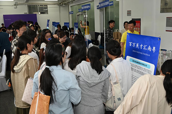 “百万英才汇南粤”2026年N城联动春季招聘活动湘潭大学专场,学子们围绕在云浮招聘展板前 “百万英才汇南粤”2026年N城联动春季招聘活动湘潭大学专场,学子们围绕在云浮招聘展板前