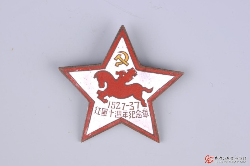 【红星照耀中国】有声手账｜一枚纪念章，一生赤子情