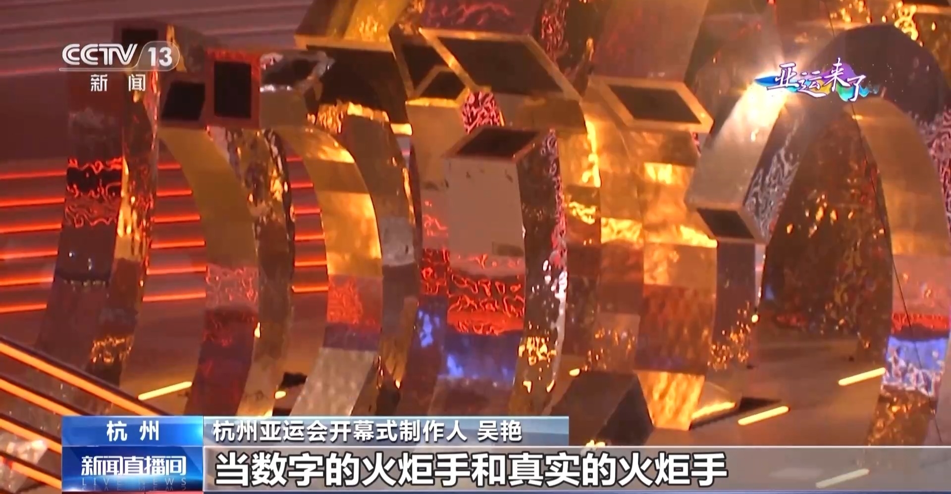 今晚将在大莲花徐徐展开 记者探秘主火炬装置