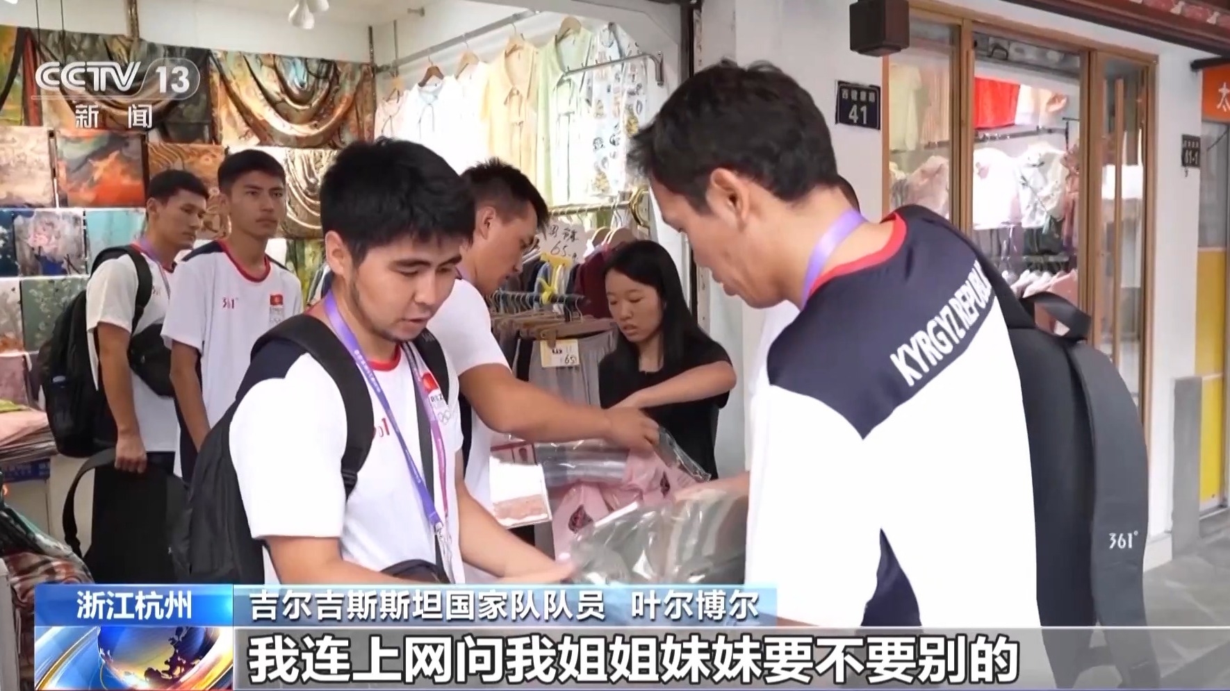 杭州亚运会落幕，外国运动员都带了啥“特产”回家？