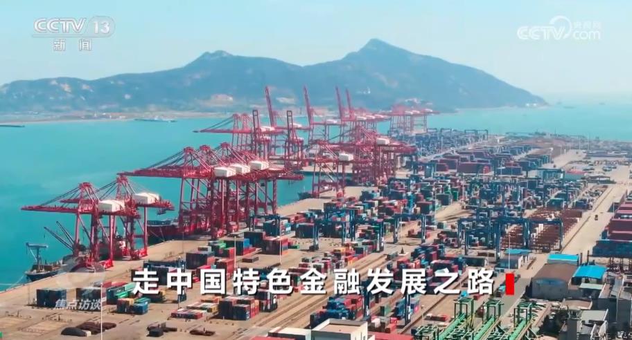 焦点访谈走中国特色金融发展之路