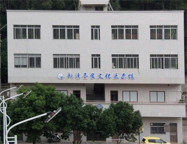 新湾疍家文化展示馆