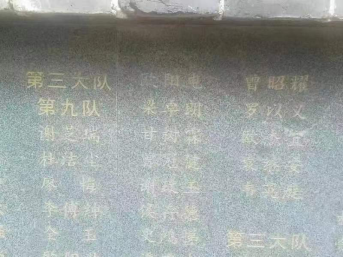 湖南武冈，黄埔军校二分校旧址石碑上所刻同学录。欧阳电的名字清楚地列在上面。 受访者供图