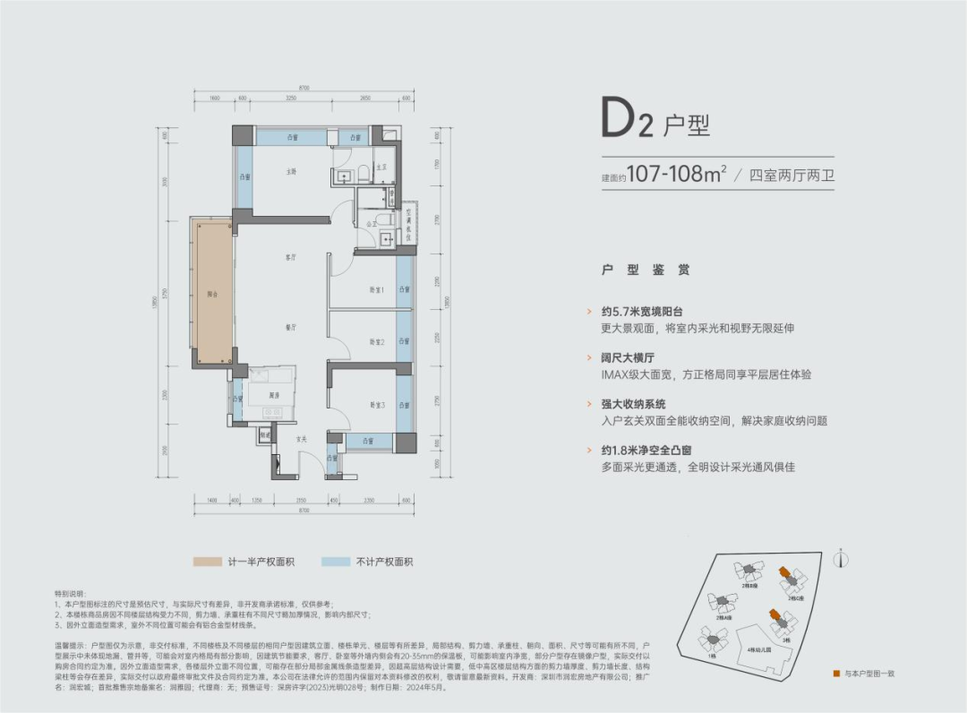 把南山的豪宅品质带到光明华润欧博体育平台置地做到了(图10)