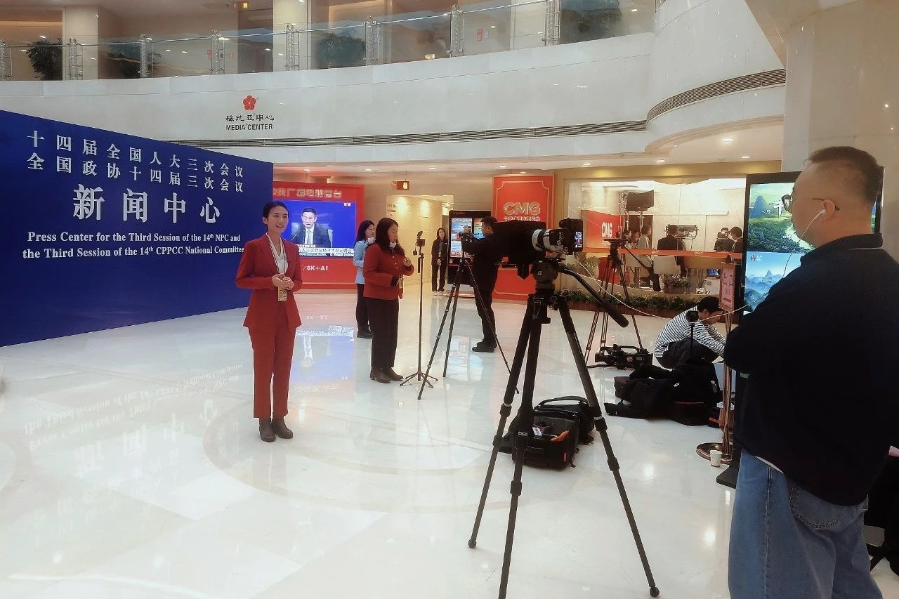 梅地亚：两会新闻中心的中国声音