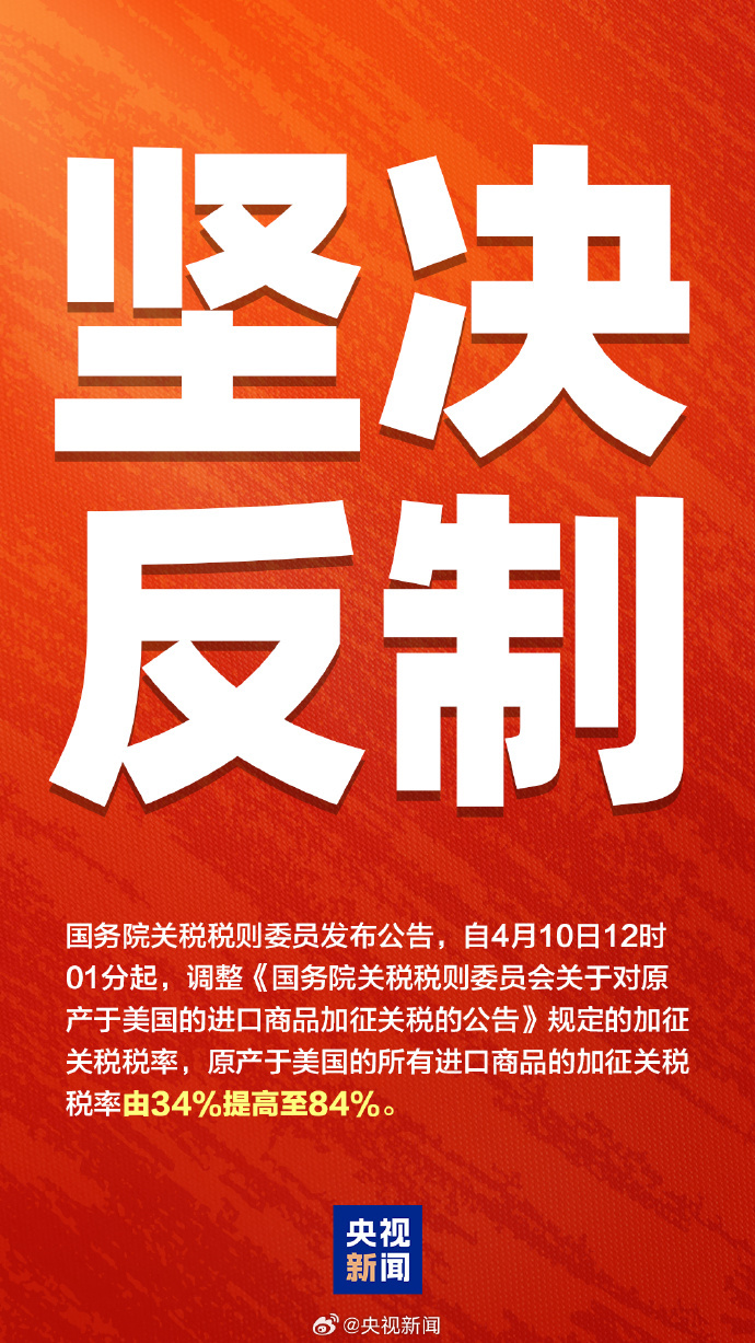 国际锐评｜以“中国稳”应对“美国疯”_要闻_奥一网